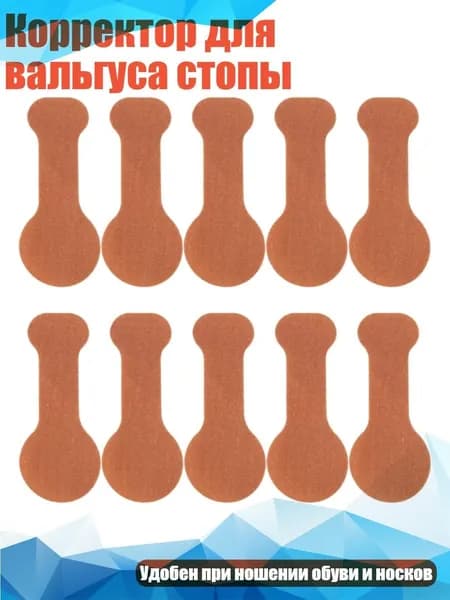 Корректор для вальгуса стопы, Цвет - Ткань для микро-отжима