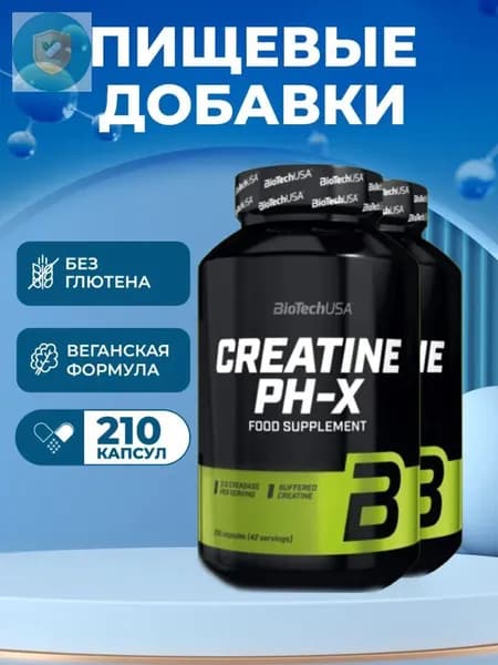 Буферизированный креатин BioTechUSA Креатин Пи-Аш/ Creatine pH-X 210 капс.