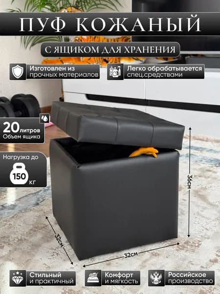 DRAGOLIT Пуф, Искусственная кожа, 32х32х36 см