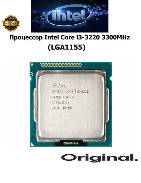 Intel Процессор Core i3-3220 3300MHz OEM (без кулера)