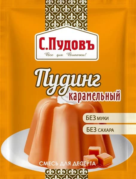Смесь для десерта "Пудинг карамельный", С.Пудовъ, 35 г