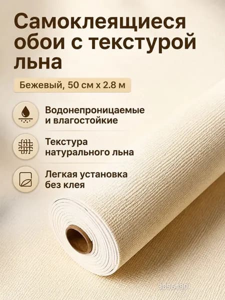 Бордюр для обоев Виниловые 2.8 м, 0.5 м