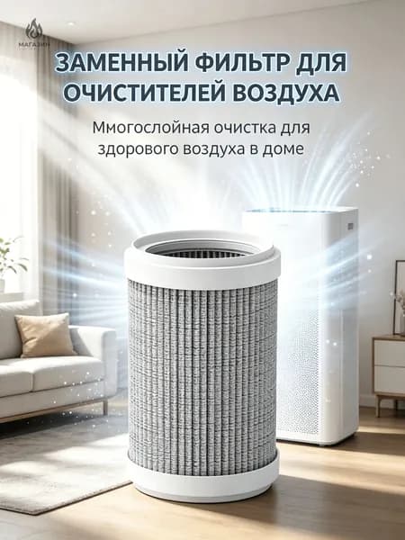 Очиститель воздуха 2605301520140188
