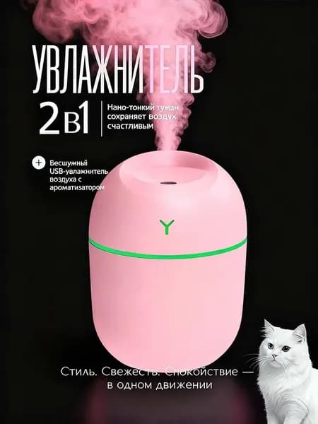 Увлажнитель воздуха humidifier, белый