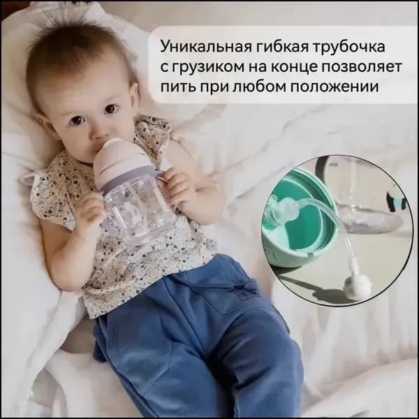 Поильник детский,с мягким носиком,гибкой силиконовой трубочкой,с крышкой и удобными ручками, для детей от 5 месяцев,250 мл,розовый