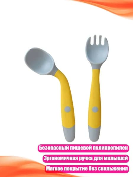 Детский набор ложки и вилки, - Камень Желтого Цвета