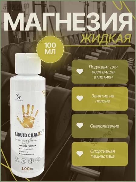 Магнезия
