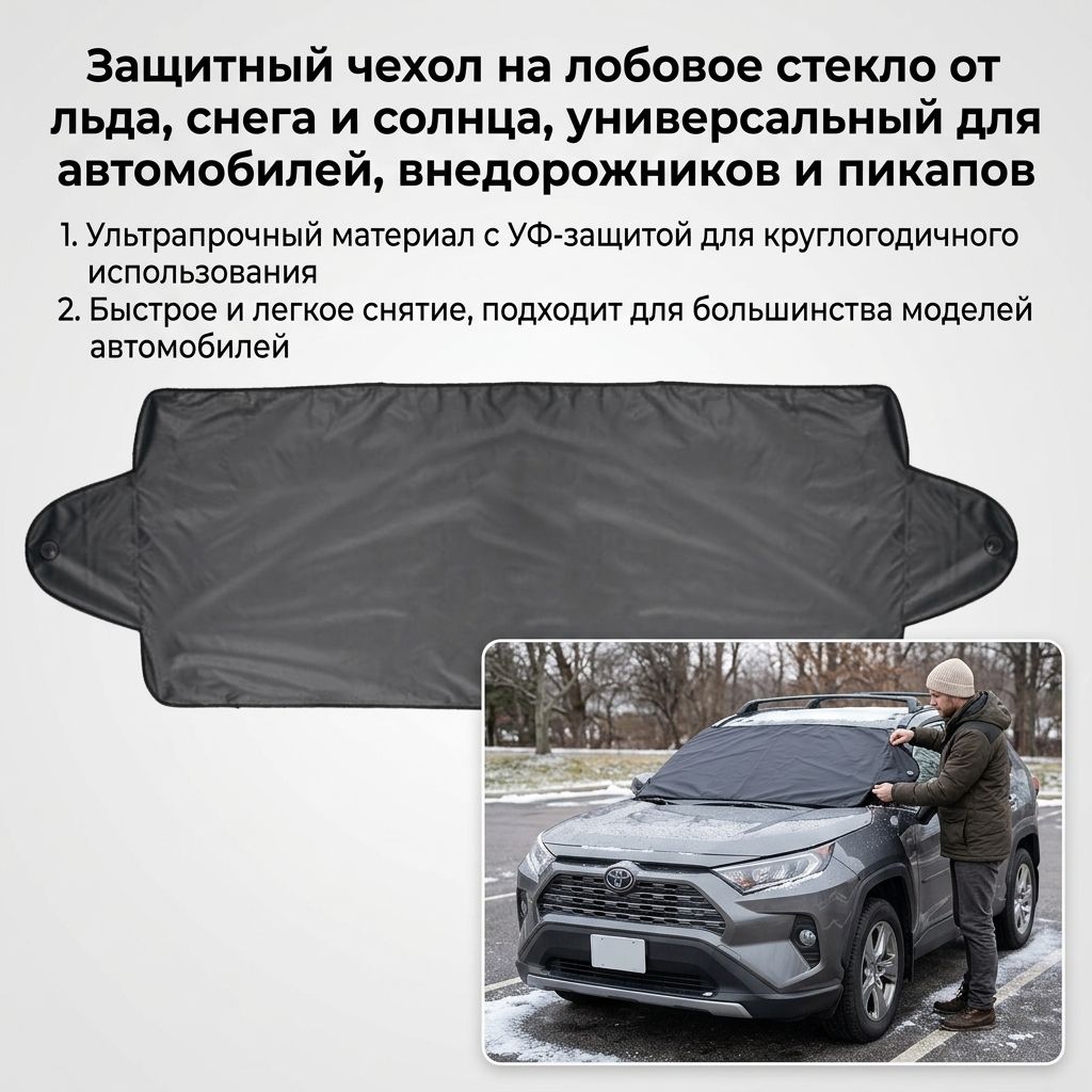 Шторка солнцезащитная, затемнение: 99%