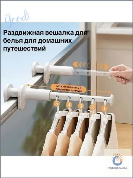 Сушилка для белья настенная, 30 см х 8.7 см х 5.8 см, 1 шт