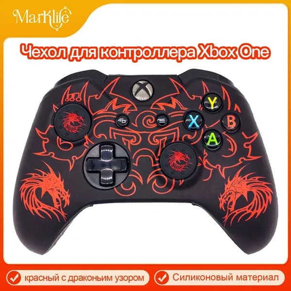 Силиконовый чехол для контроллера XBOX, совместимый с контроллером Xbox One.