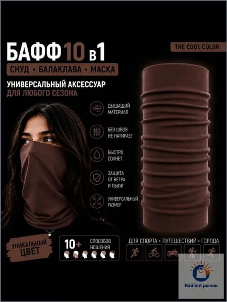 Бафф, размер: Универсальный