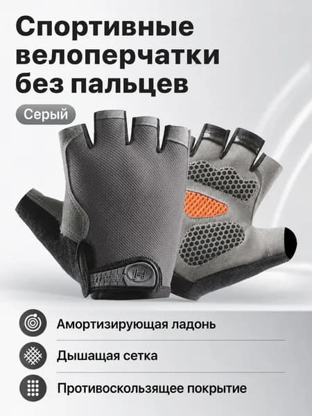 Велоперчатки, размер: L
