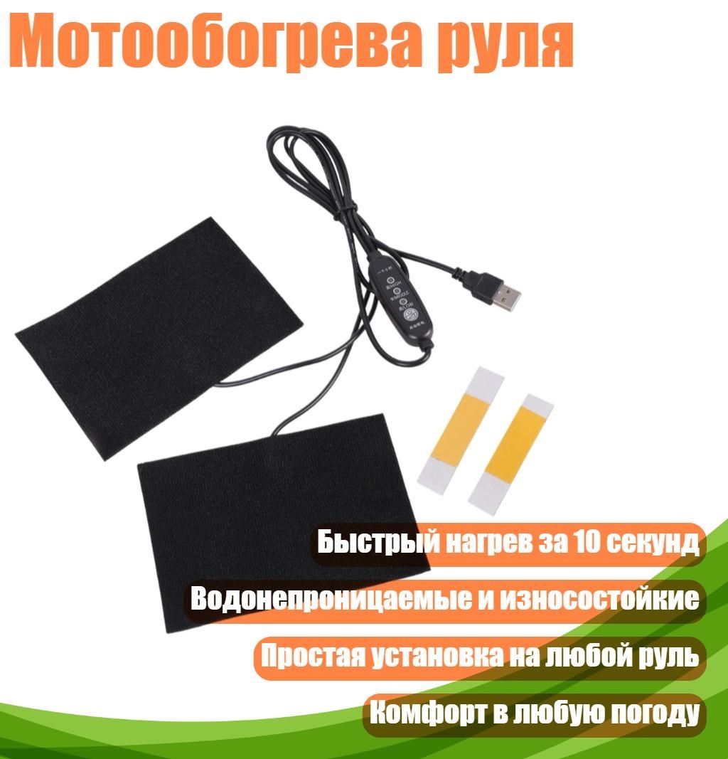 Мотообогрева руля, - Термоусадочная втулка