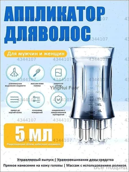 Механический массажер для головы