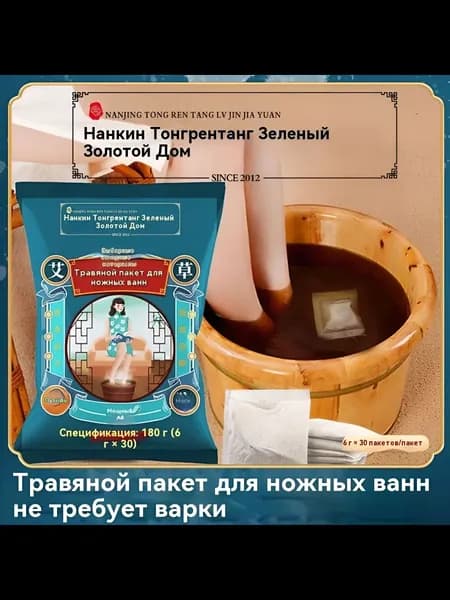 , 30 пакетиков, снимает усталость, удаляет сырость, выводит токсины, улучшает качество сна