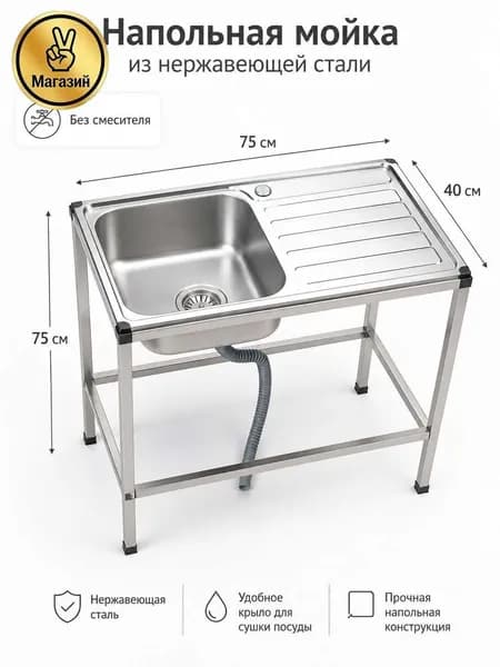 Садовая кухня,75х45х75см