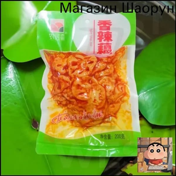 Маринованный корень лотоса 200 гр, Китай