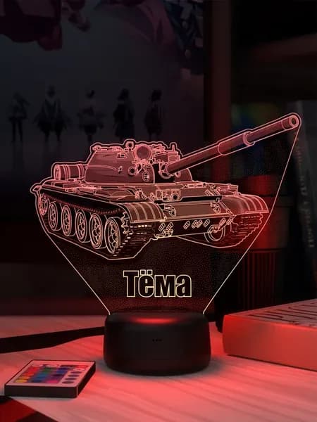 Ночник «Танк с именем Тёма»