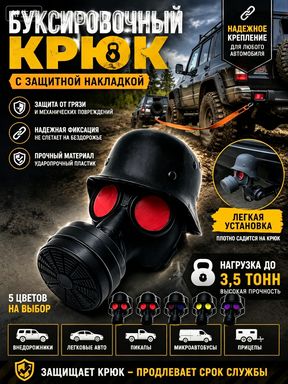 Украшение крюка прицепа/колпачок на фаркоп,Это удлиненный нос с ромбовидной текстурой