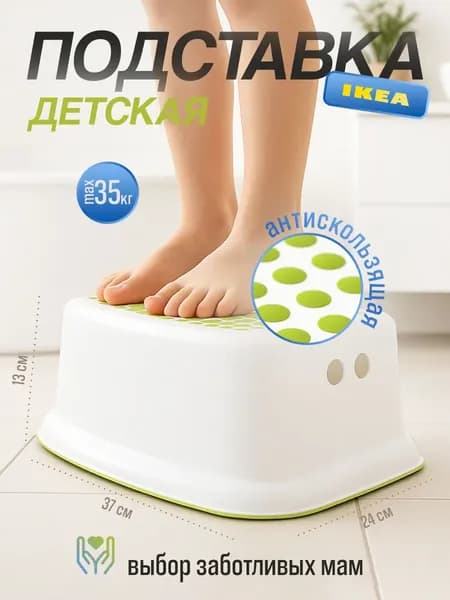 Детский стул,37х24х13см