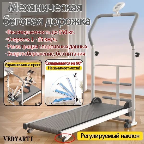 Беговая дорожка mzm-20260311223327474_mz-26031122-848591b