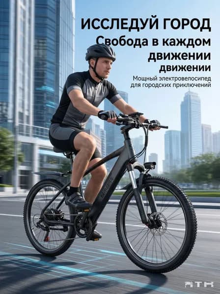 Электровелосипед 2025, 750 Вт