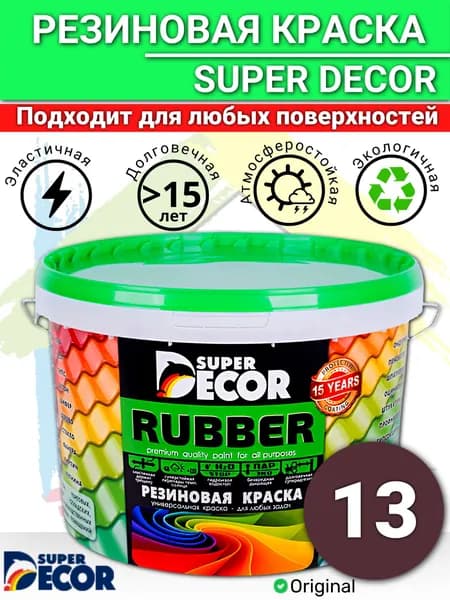 Краска резиновая Super Decor Rubber №13 Гранат 1кг / Резиновая краска для наружных работ по дереву, бетону, металлу