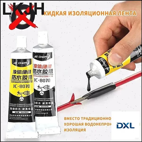 30 мл жидкий изоляционный кабельный герметик для электрических проводов, быстросохнущий клей,1 шт,черное