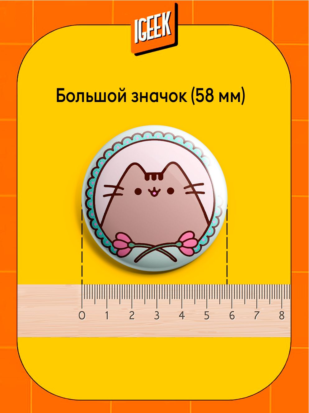 Значки Пушин