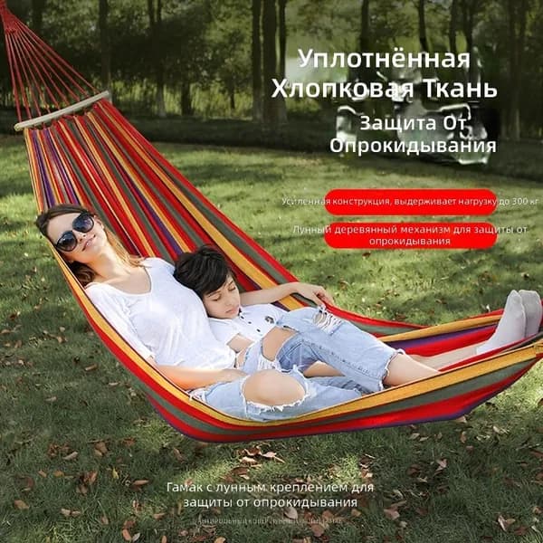Стул складной туристический200x80x3 см