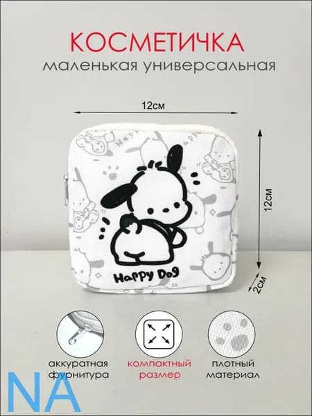 Косметичка