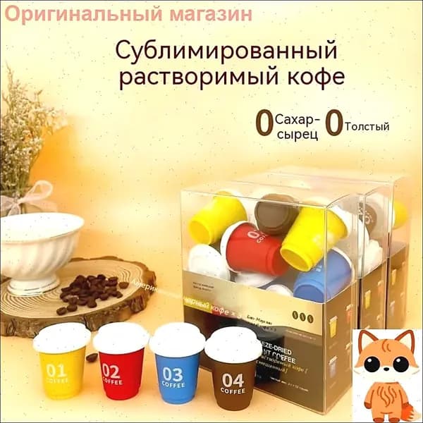 Капсульный холодный эспрессо, небольшой набор кофе по 3 банки каждого вида, всего 12 банок