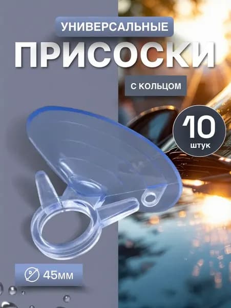 Набор для напитков, 45 предм.