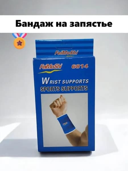 Напульсник