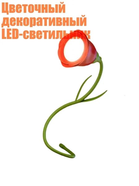 Трековый светильник