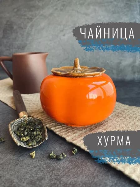 Чайница 1 шт керамика
