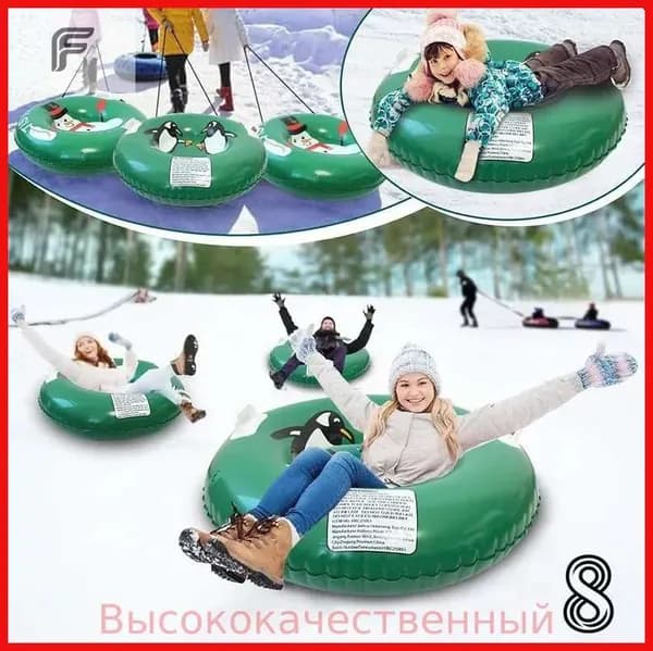 Тюбинг, диаметр: 80 см