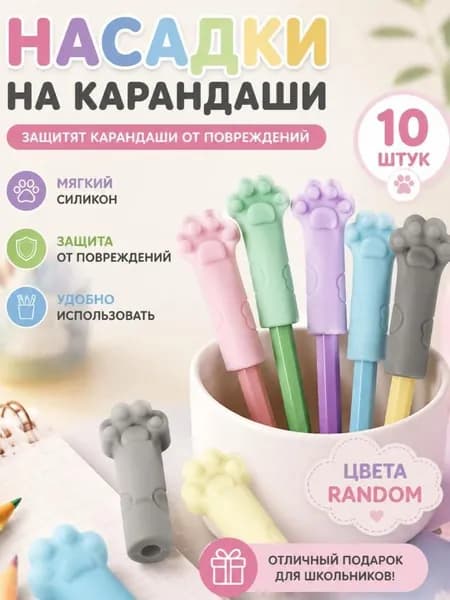 Перо, 10 шт.