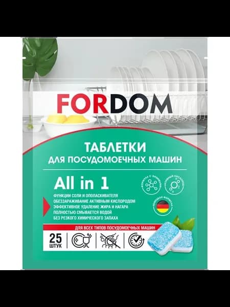 Таблетки для посудомоечных машин, 25 шт