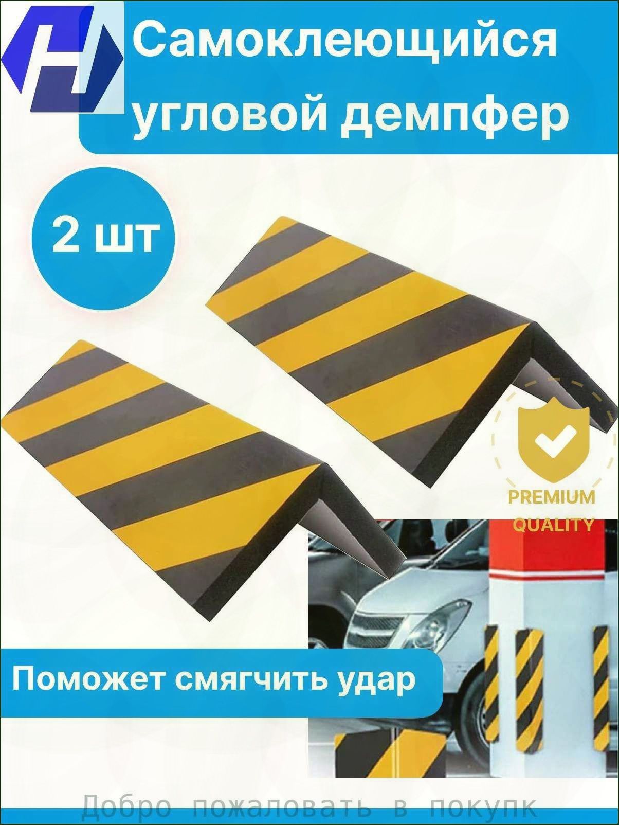 Демпфер автомобильный, 2 шт.
