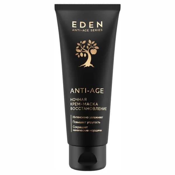 EDEN Крем-маска для лица Ночная Антивозрастная Восстановливающая Anti-Age 75мл