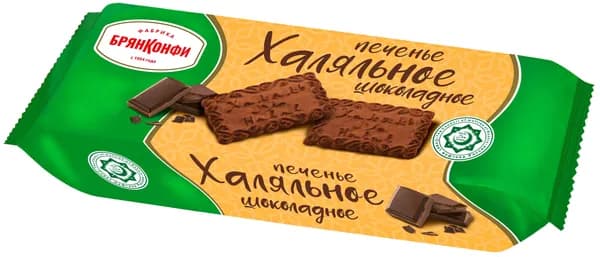Печенье сахарное "ХАЛЯЛЬНОЕ ШОКОЛАДНОЕ" со вкусом шоколада, 250 грамм, Брянконфи, Произведено в соответствии с требованием стандарта "Халяль", Артикул - 3044178