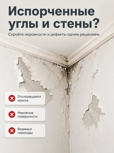 Потолочный плинтус самоклеящийся с рельефным узором, 14 см 230 см, бронзовый