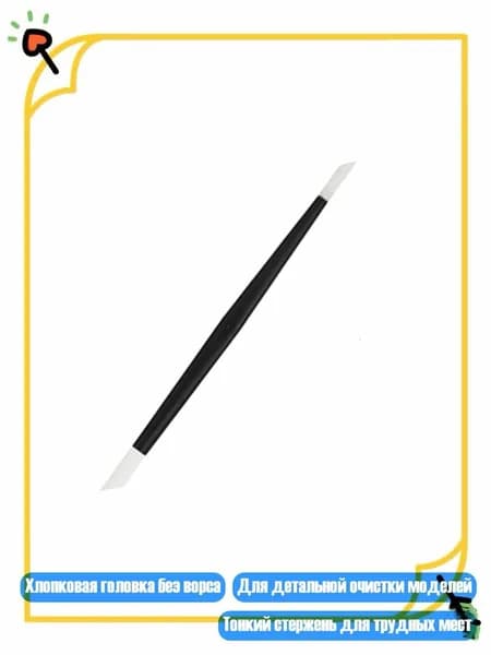 Средство для очищения кистей/ 10 г.