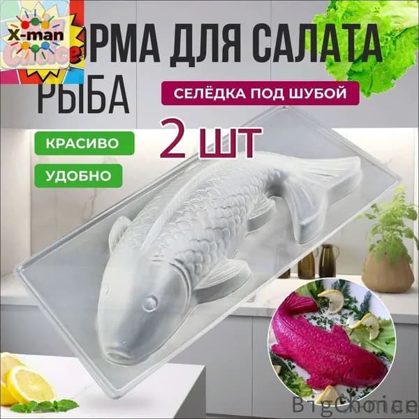 Форма для пиццы, Прямоугольная, 1 яч., 17.5 см x 35 см, 2 шт