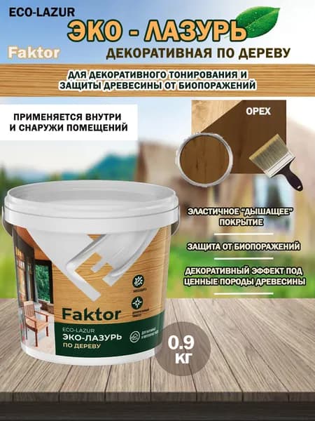 Пропитка для дерева "Эко-Лазурь" FAKTOR (цвет - орех), 0,9 кг