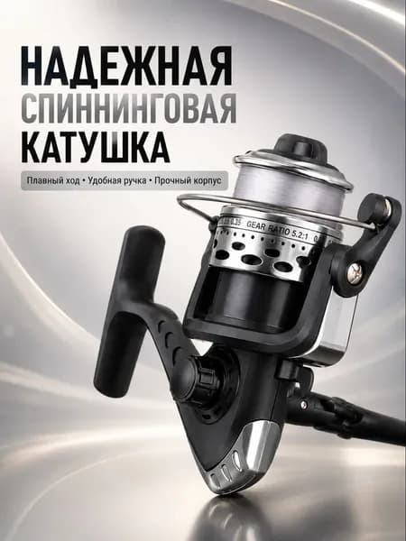 Катушка