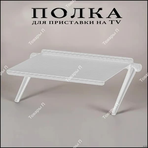 Полка