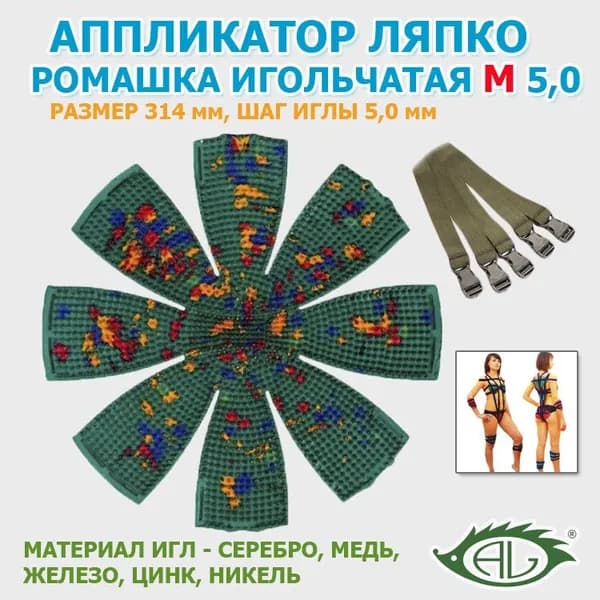 Аппликатор Ляпко Ромашка М 5,0 (размер d - 314 мм) зеленый