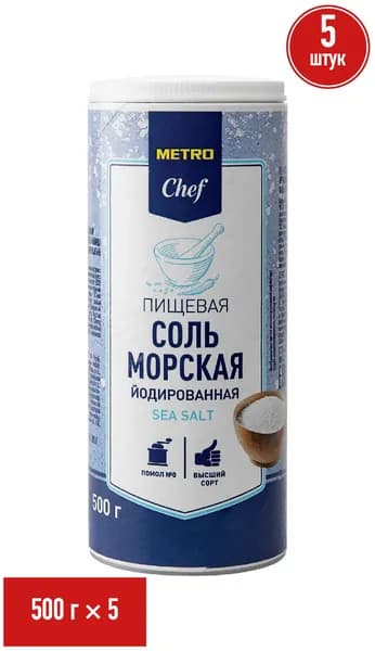 Соль морская Metro Chef помол No 0 высший сорт 500 г, набор: 5 штук